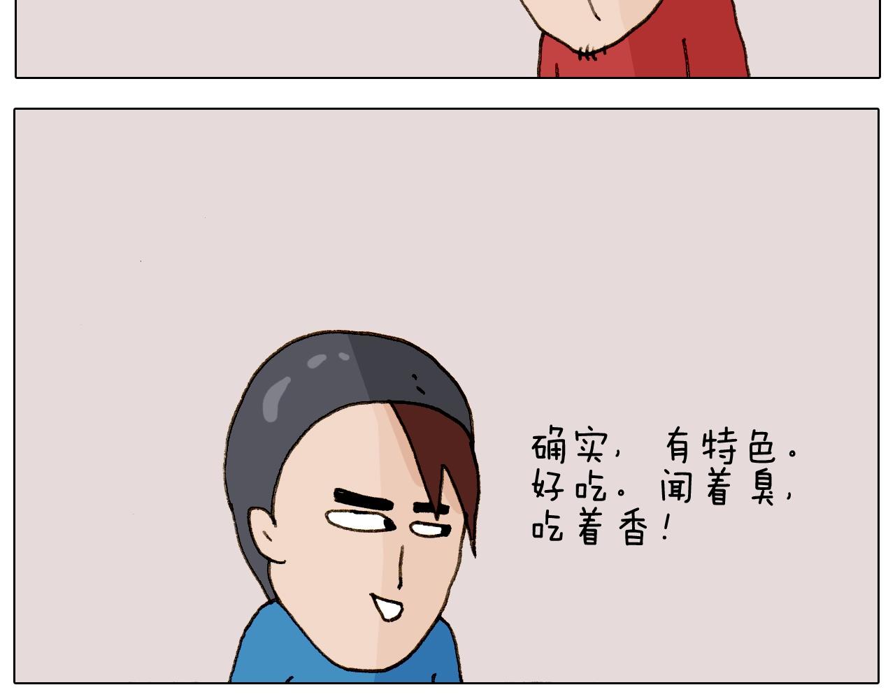 第255话 就我最聪明(1/2)-第256话
