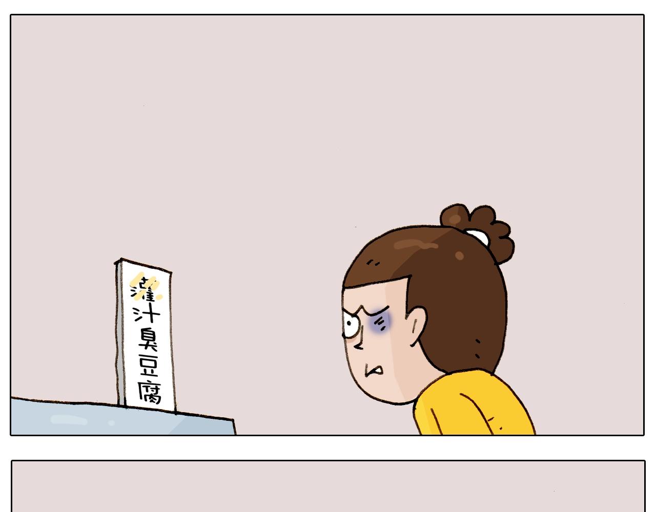 第255话 就我最聪明(1/2)-第256话