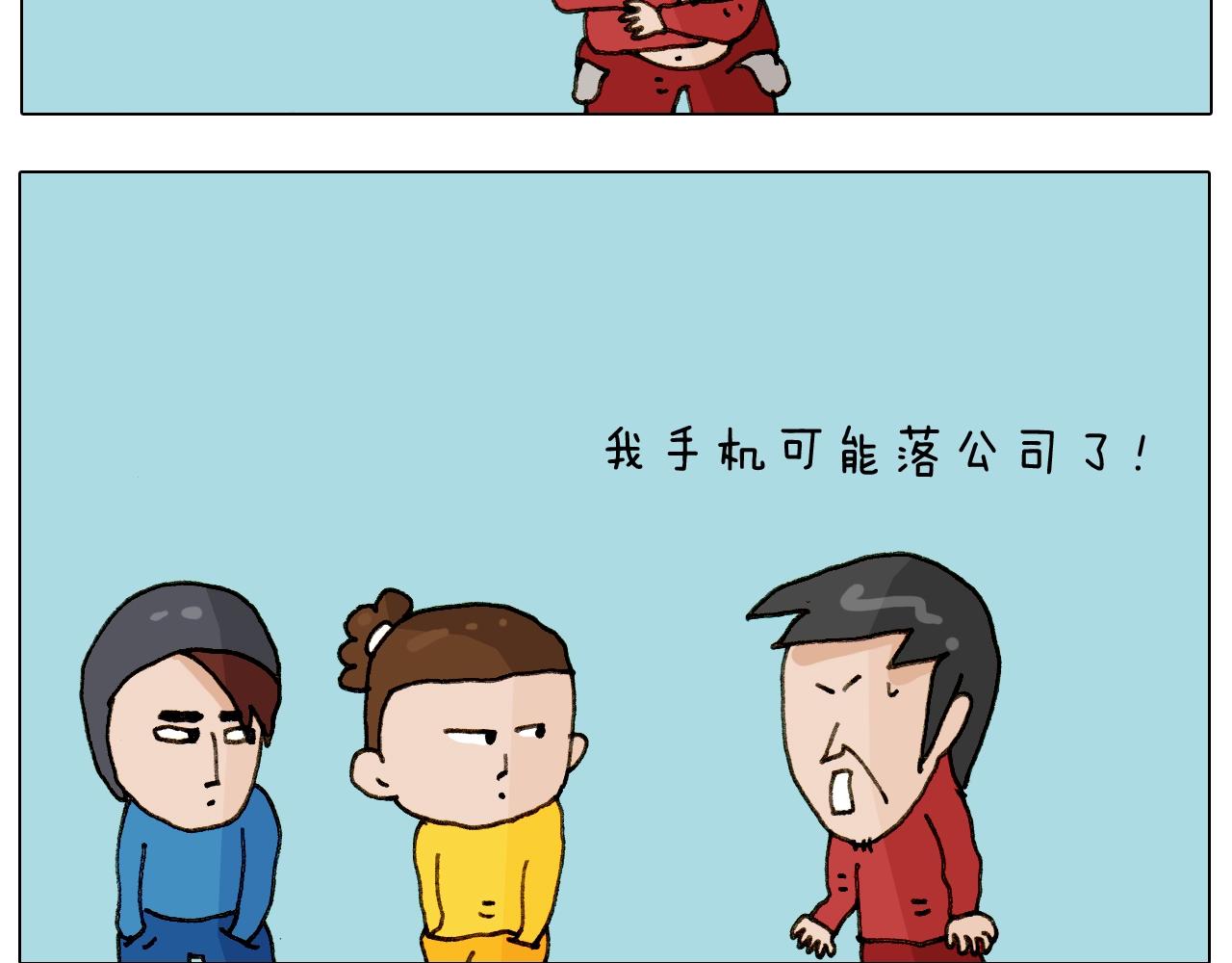 第255话 就我最聪明(1/2)-第256话
