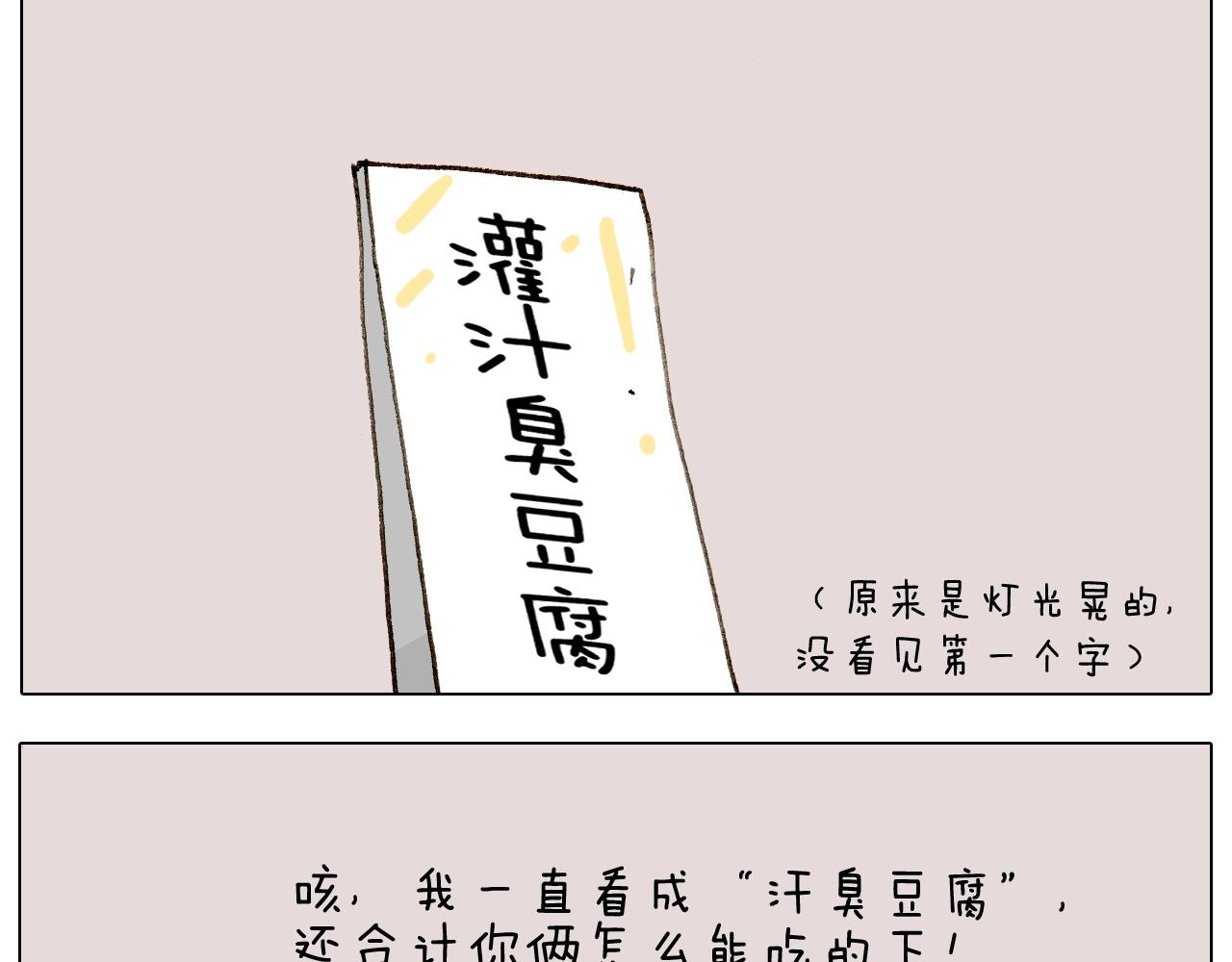 第255话 就我最聪明(1/2)-第256话
