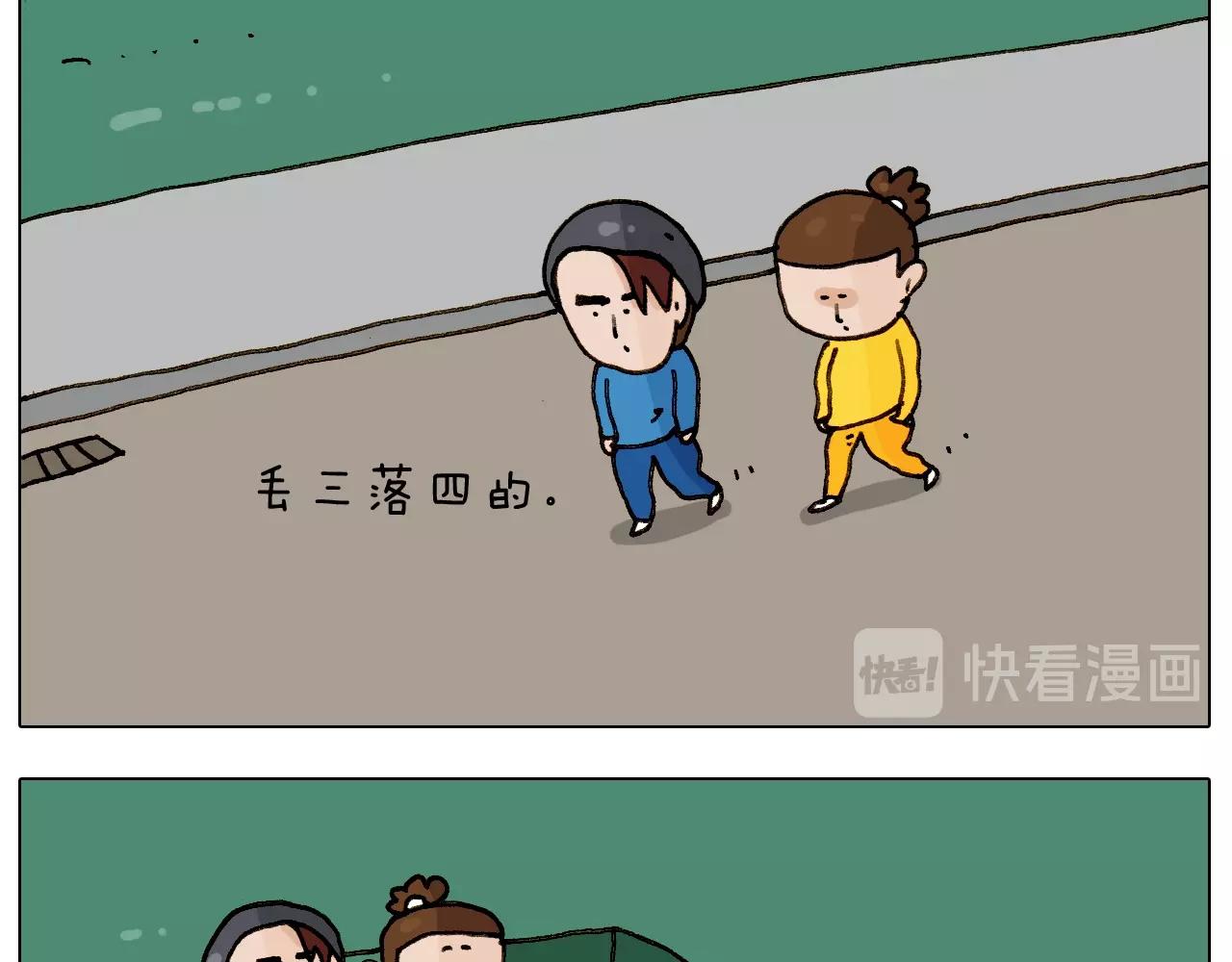 第255话 就我最聪明(1/2)-第256话