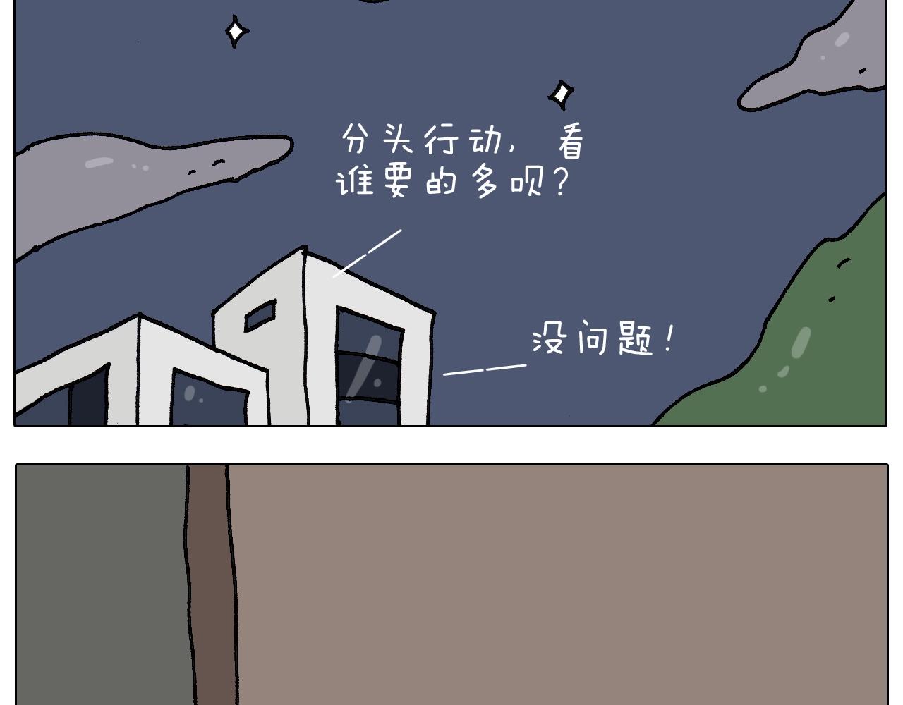 第257话 恐怖之夜-第258话