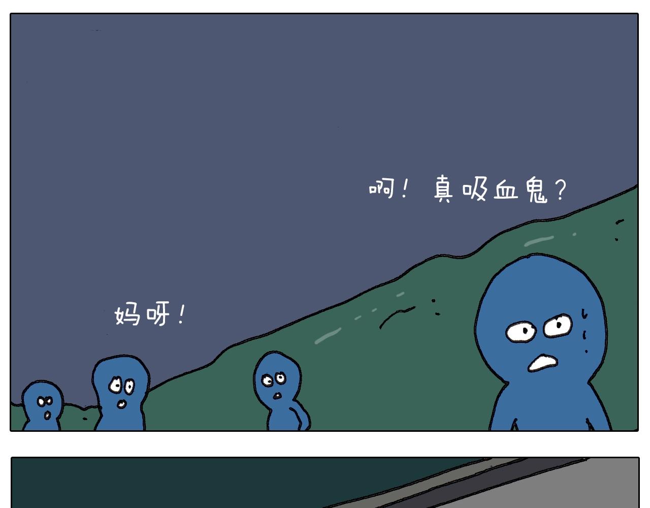 第257话 恐怖之夜-第258话