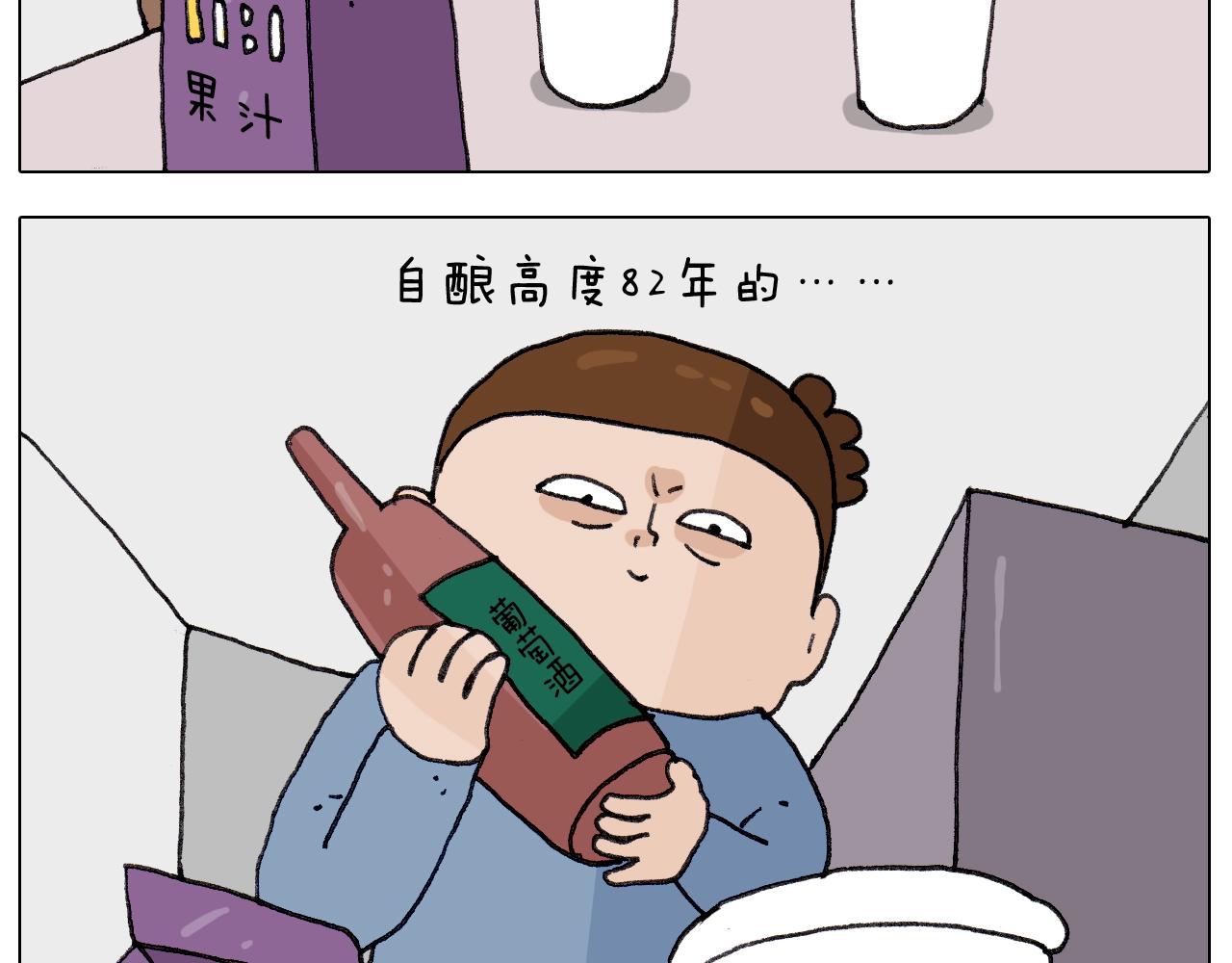 第259话 双十一之夜(1/2)-第260话