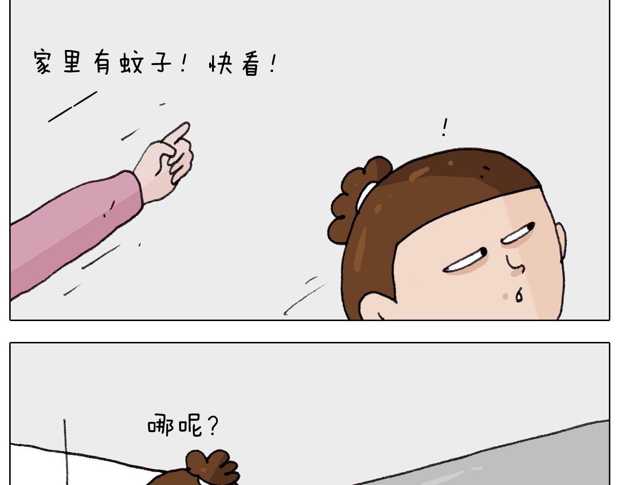 第259话 双十一之夜(1/2)-第260话
