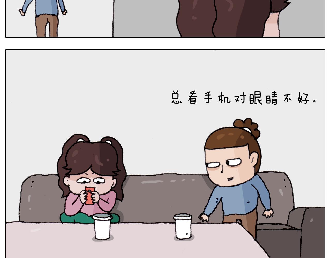 第259话 双十一之夜(1/2)-第260话