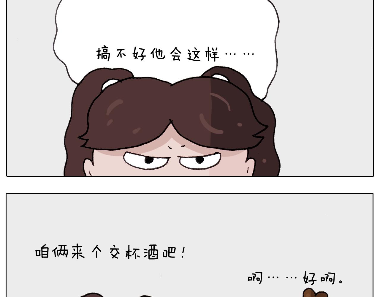 第259话 双十一之夜(1/2)-第260话