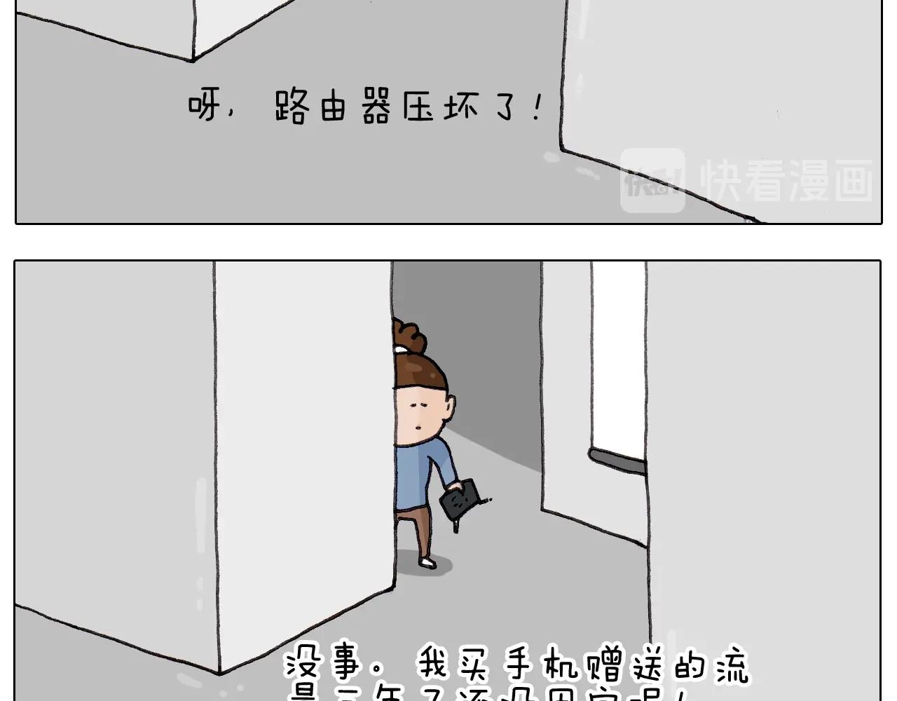 第259话 双十一之夜(1/2)-第260话