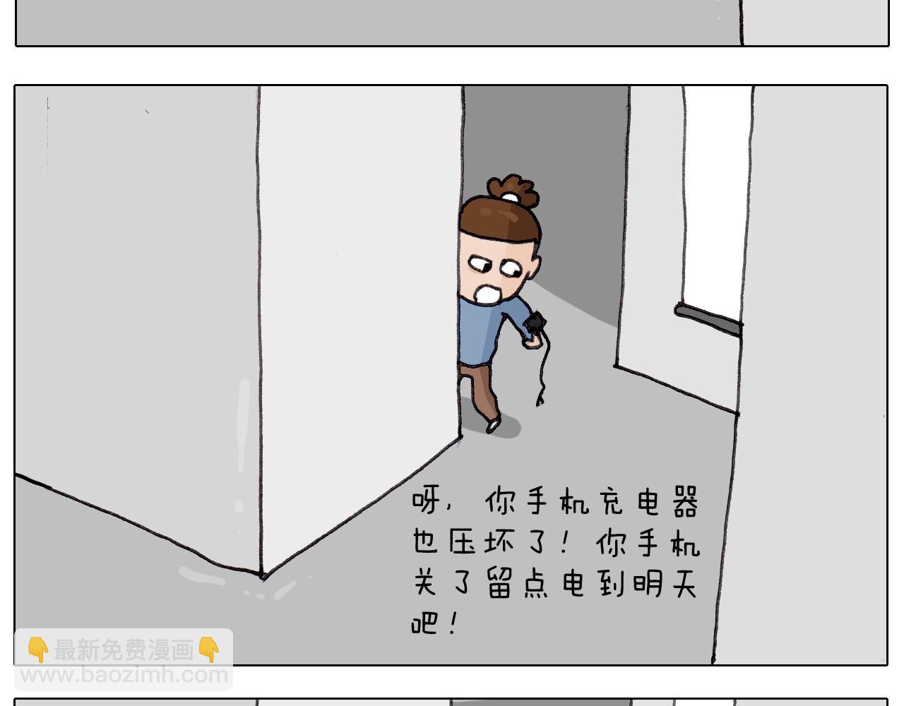 第259话 双十一之夜(1/2)-第260话