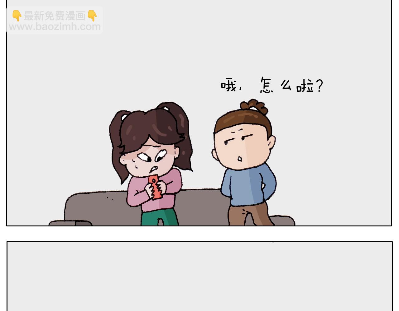 第259话 双十一之夜(1/2)-第260话