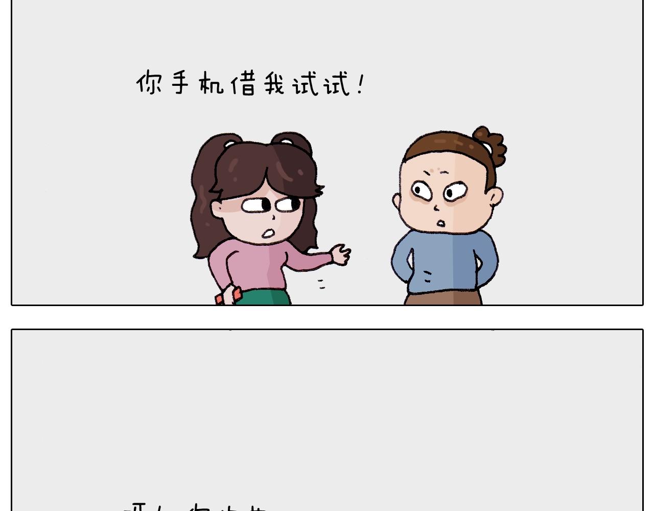 第259话 双十一之夜(1/2)-第260话