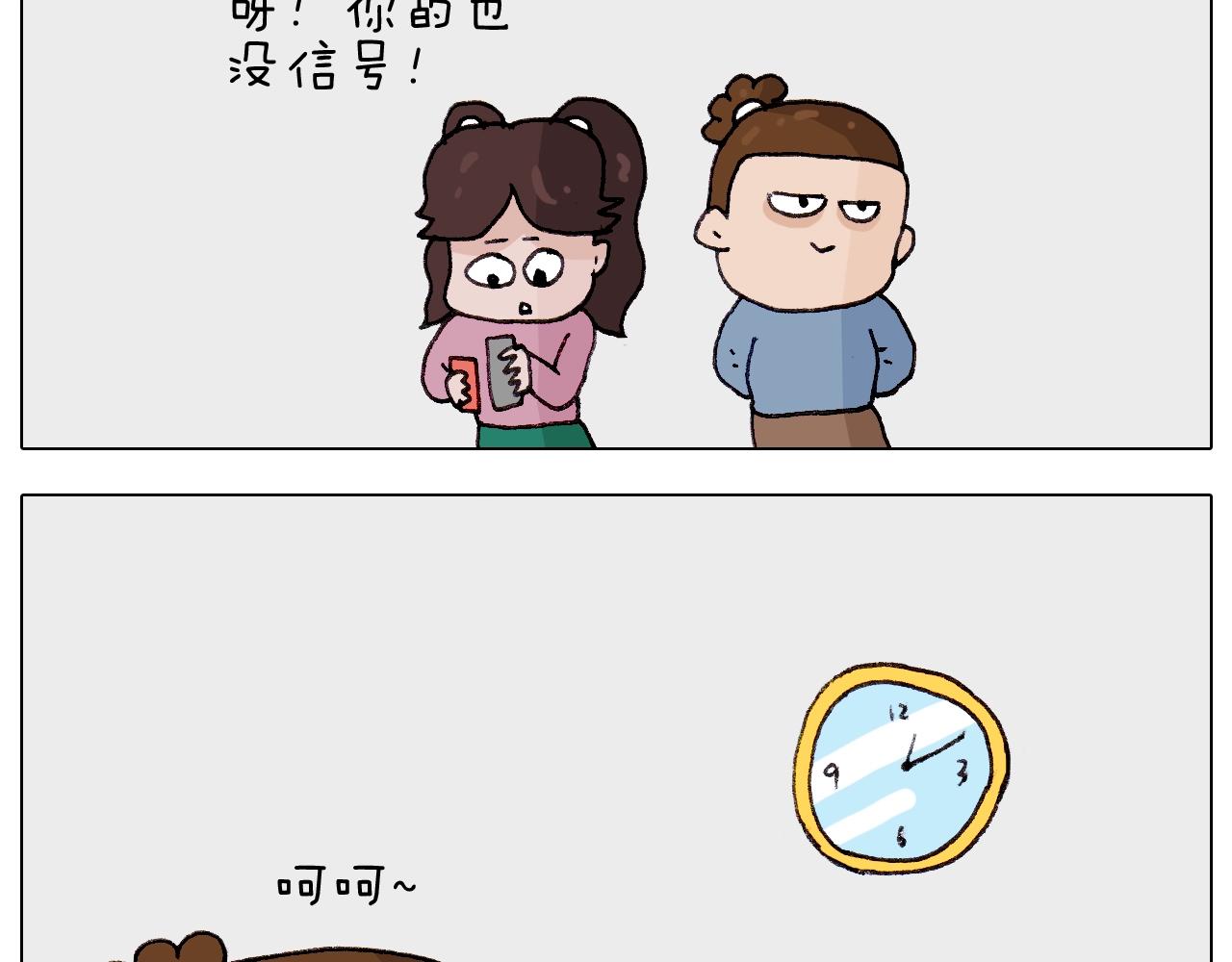 第259话 双十一之夜(1/2)-第260话