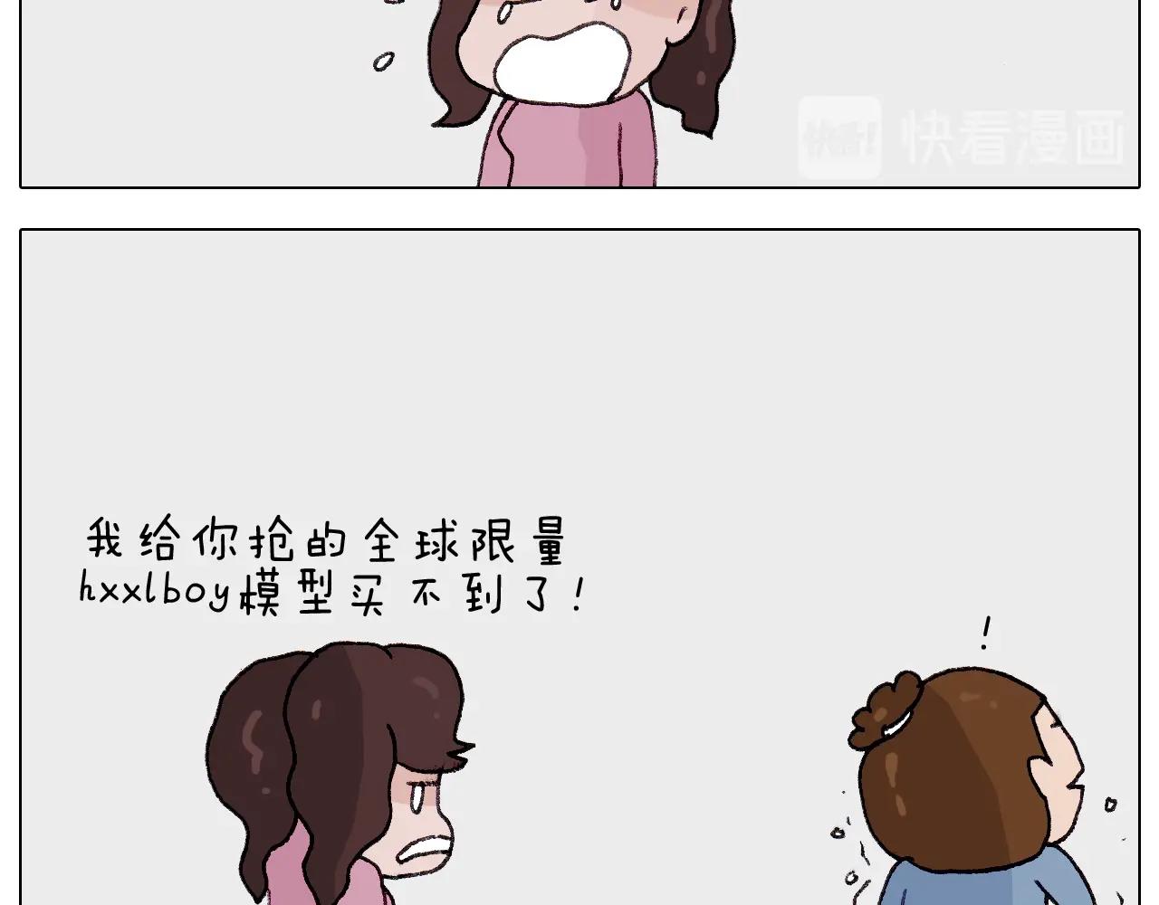 第259话 双十一之夜(1/2)-第260话