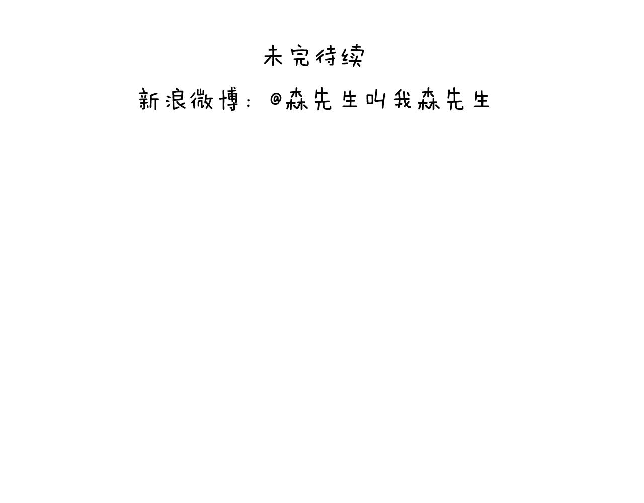 第259话 双十一之夜(1/2)-第260话