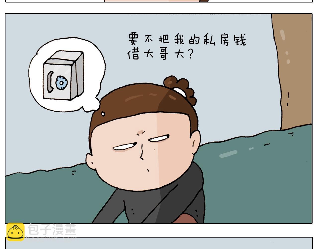 第261话 居心叵测(1/2)-第262话