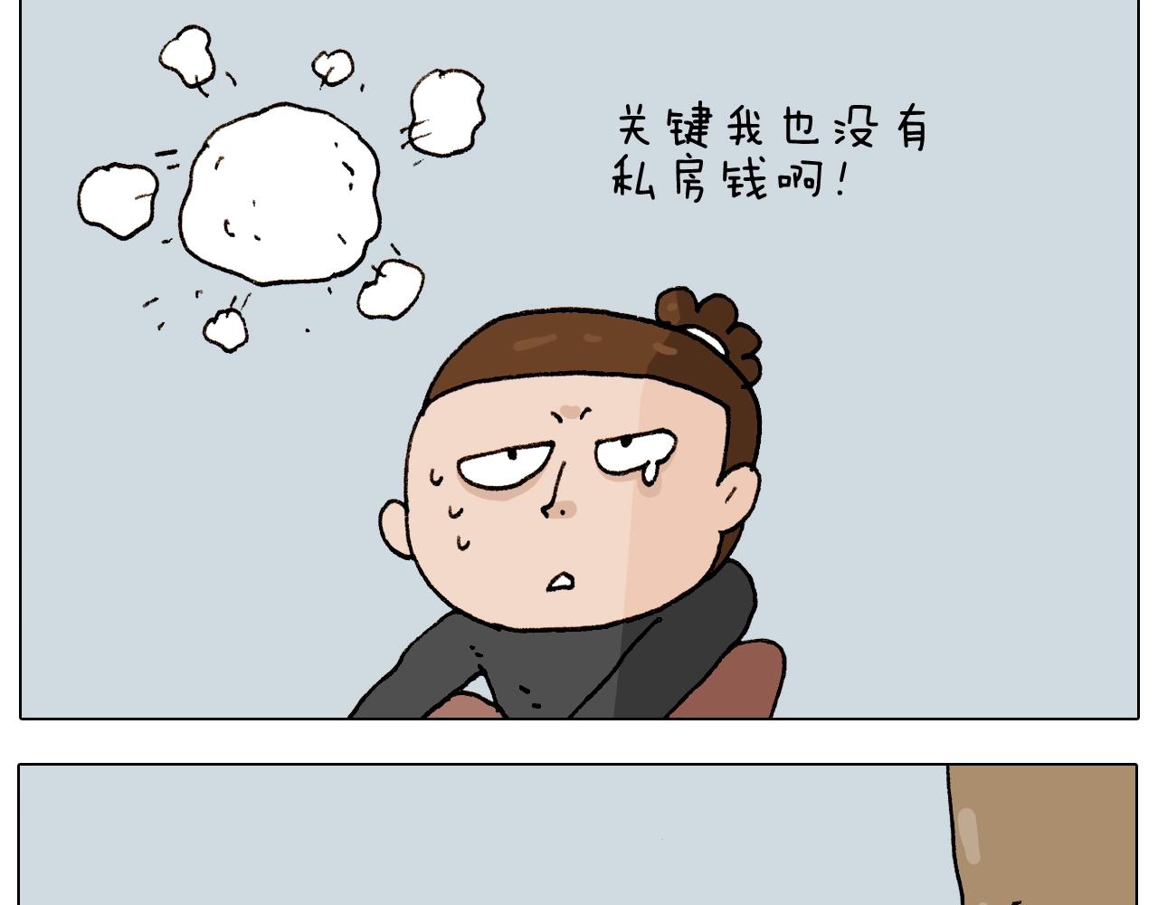 第261话 居心叵测(1/2)-第262话