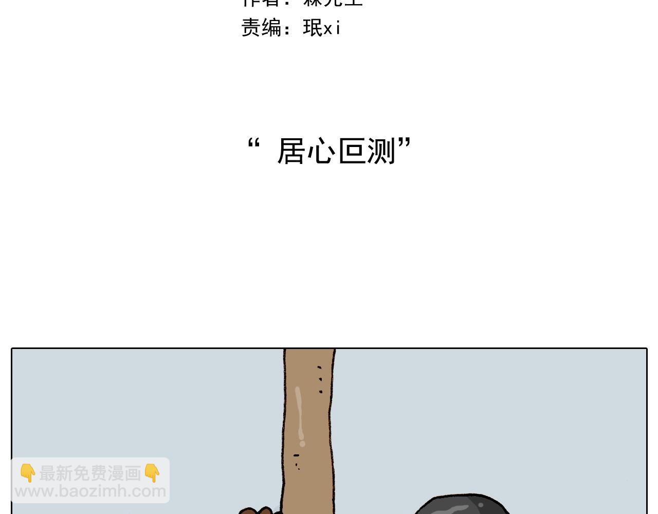 第261话 居心叵测(1/2)-第262话