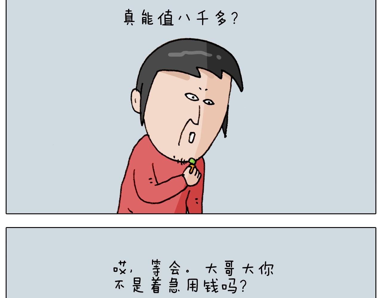 第261话 居心叵测(1/2)-第262话