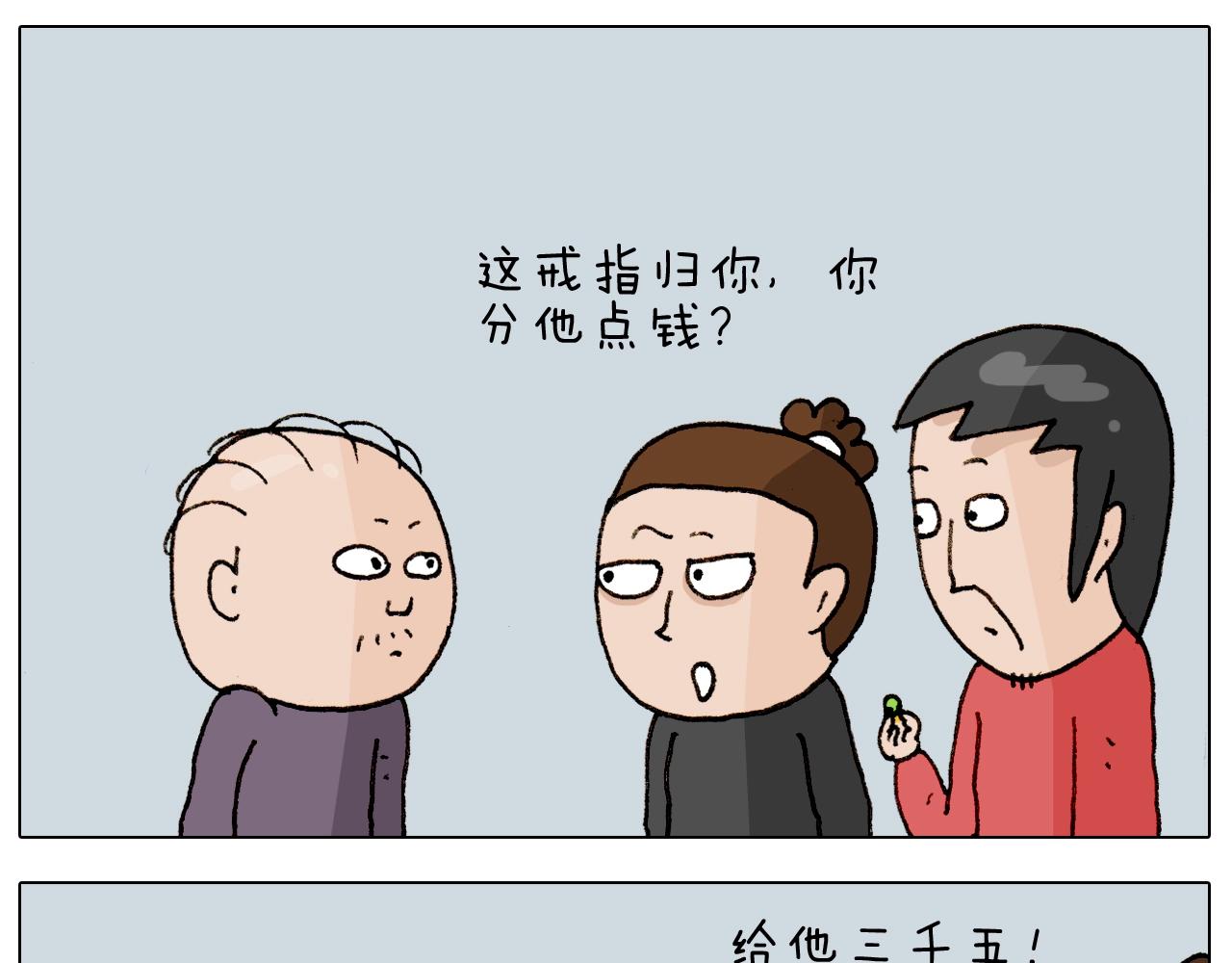 第261话 居心叵测(1/2)-第262话