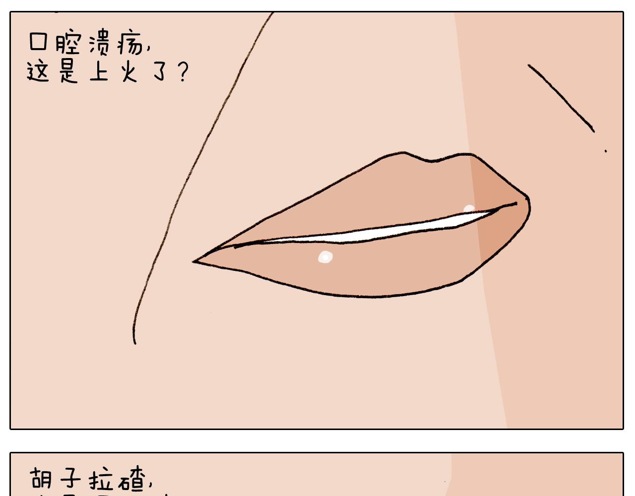 第261话 居心叵测(1/2)-第262话