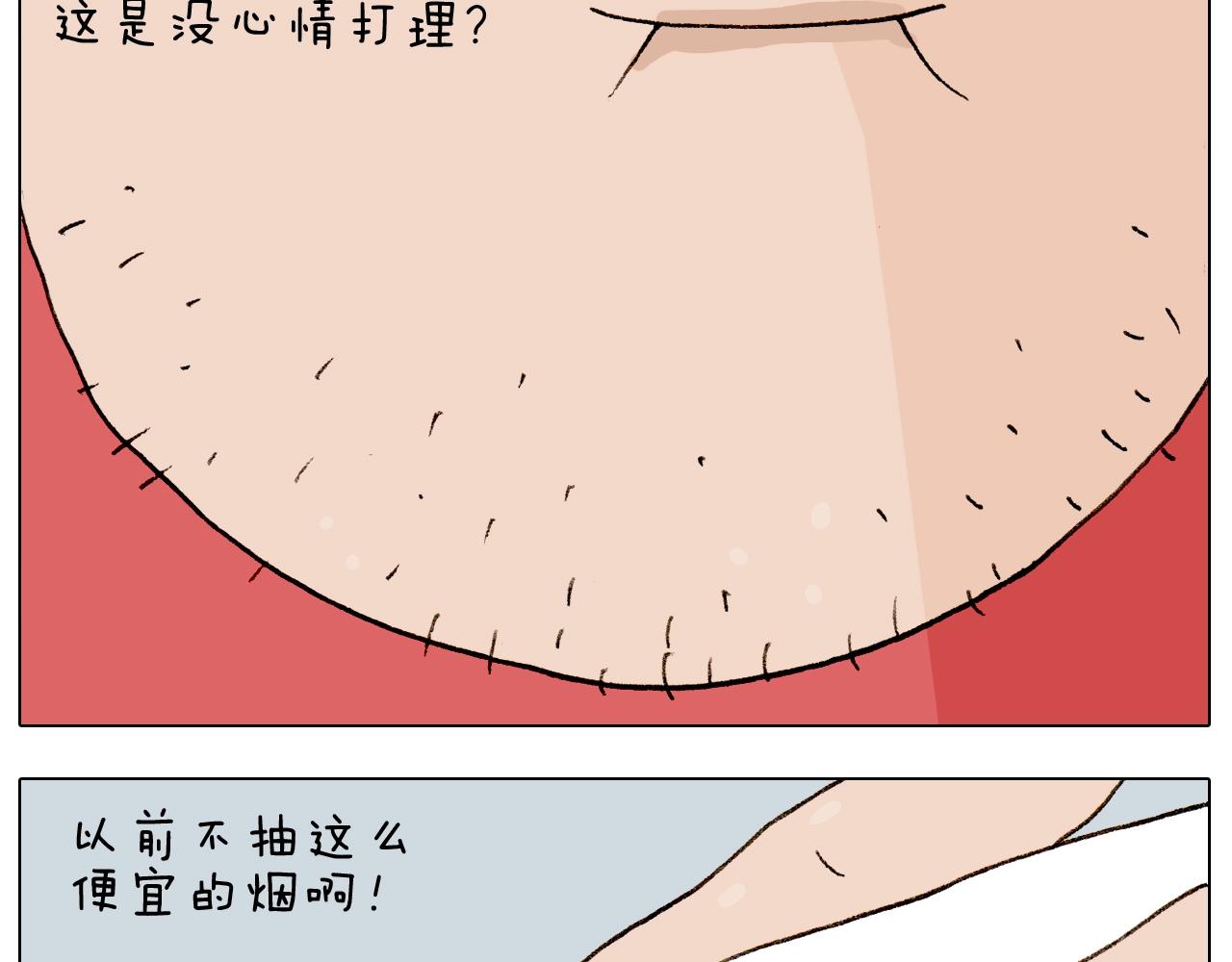 第261话 居心叵测(1/2)-第262话