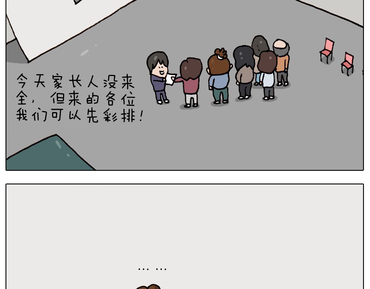 第263话 追梦人(1/2)-第264话