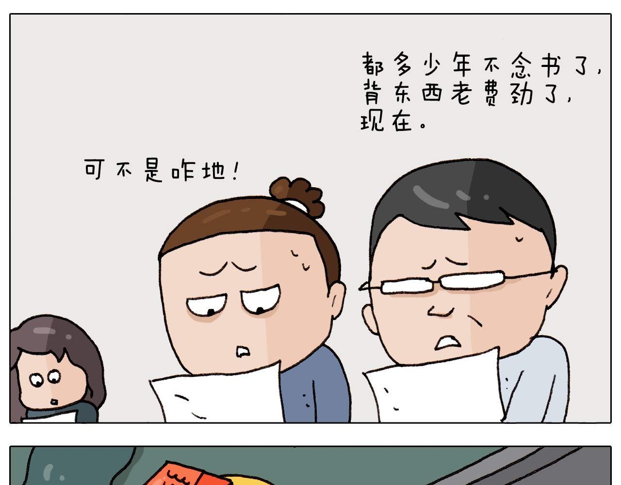 第263话 追梦人(1/2)-第264话