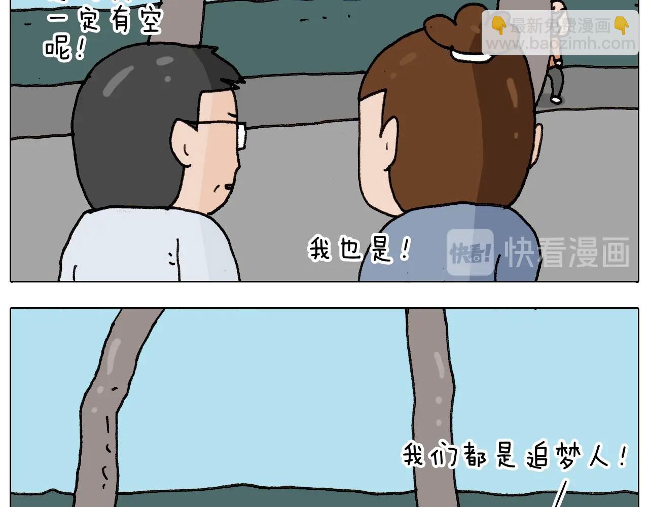 第263话 追梦人(1/2)-第264话