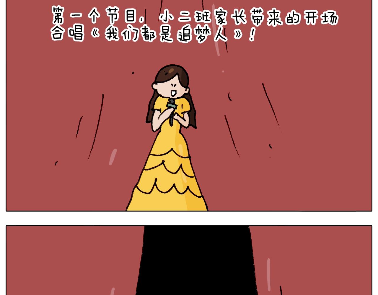 第263话 追梦人(1/2)-第264话