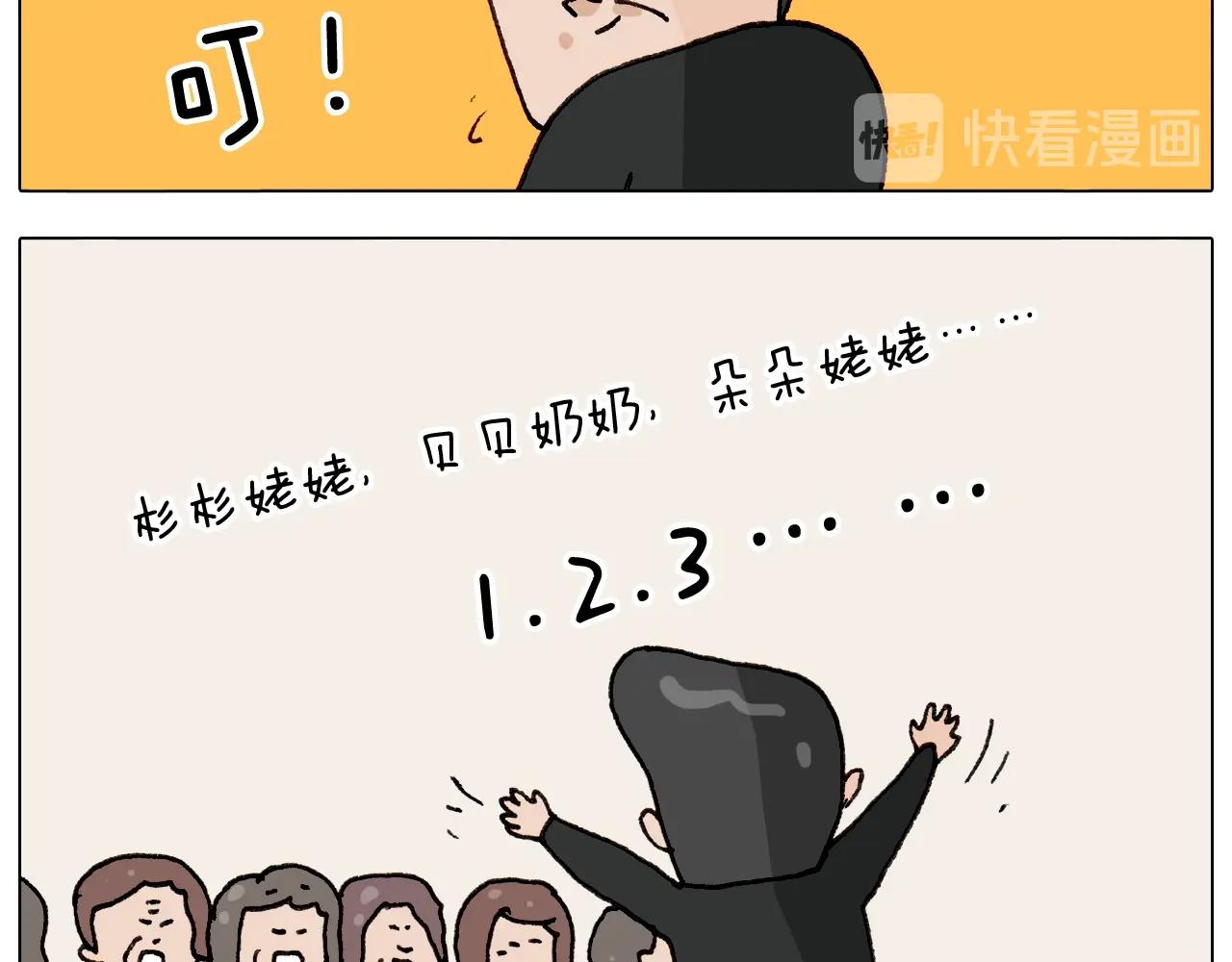 第263话 追梦人(1/2)-第264话