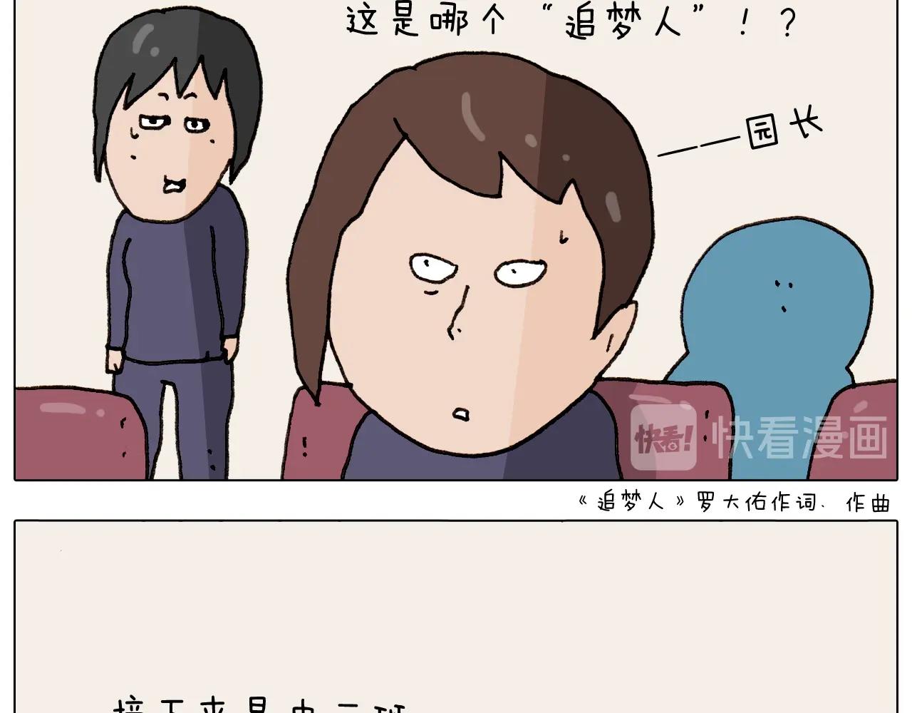 第263话 追梦人(1/2)-第264话
