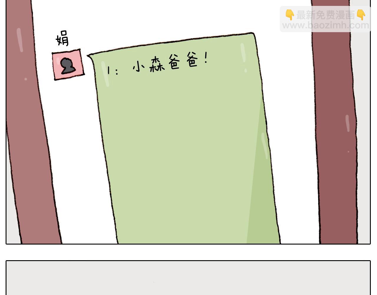 第263话 追梦人(1/2)-第264话