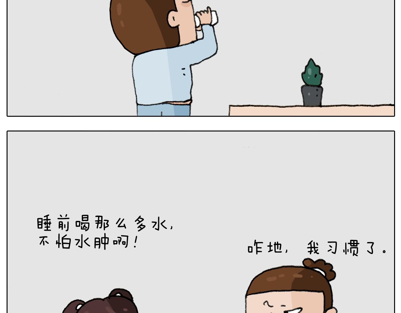 第265话 惯性动作-第266话