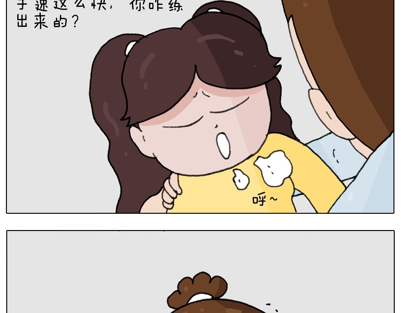 第265话 惯性动作-第266话