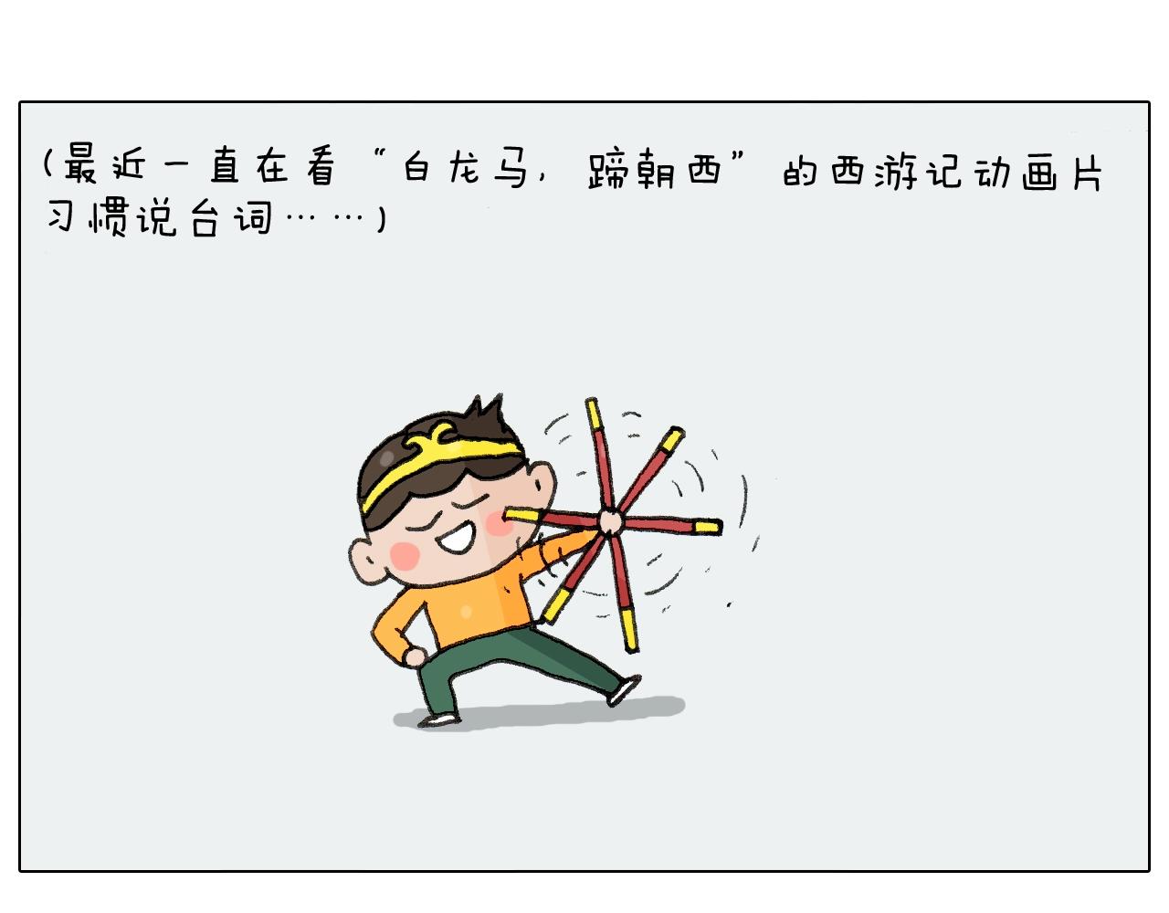 第265话 惯性动作-第266话
