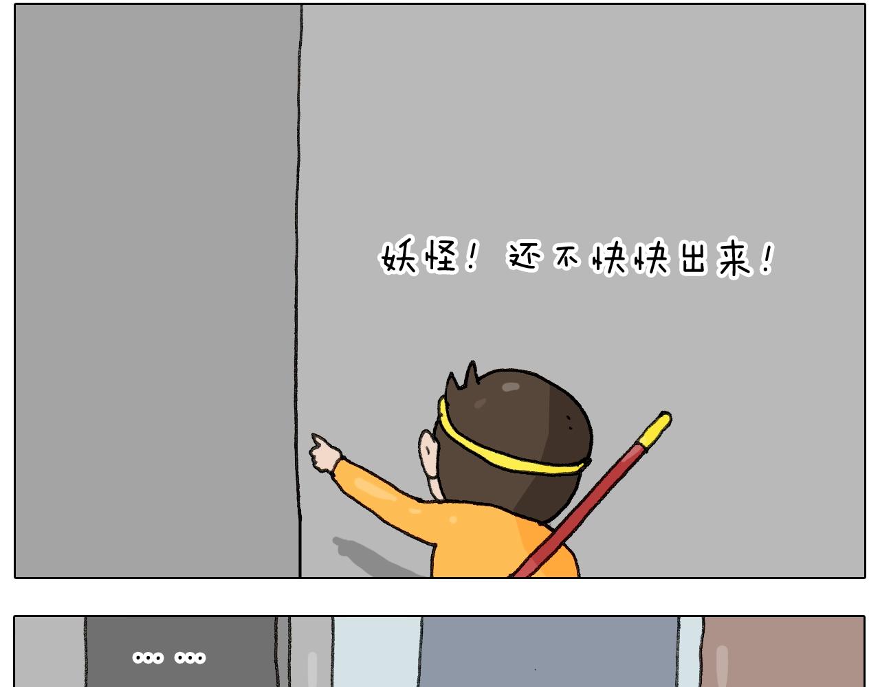 第265话 惯性动作-第266话