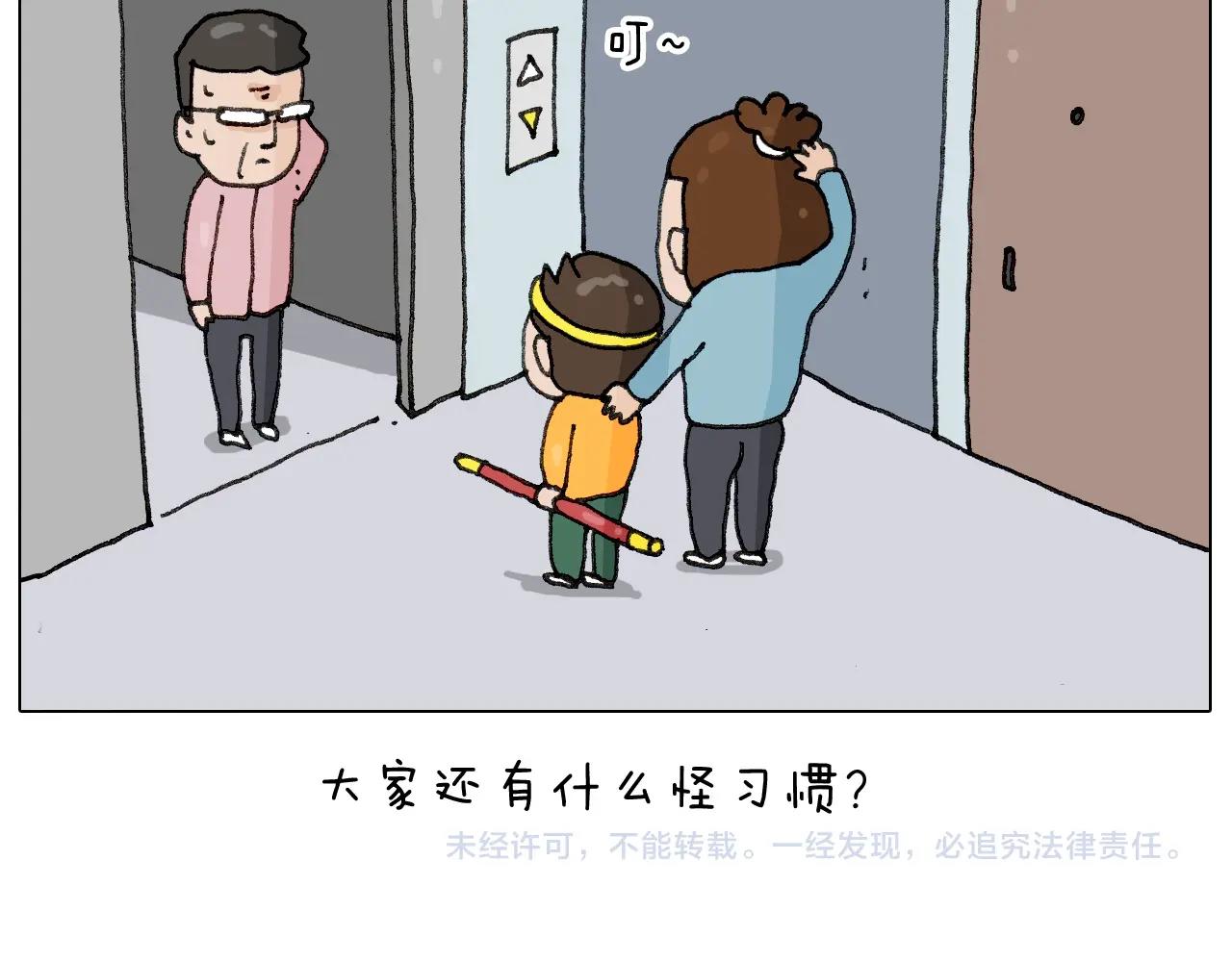 第265话 惯性动作-第266话