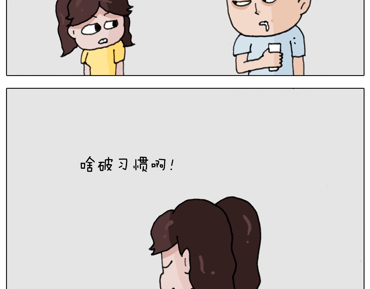 第265话 惯性动作-第266话