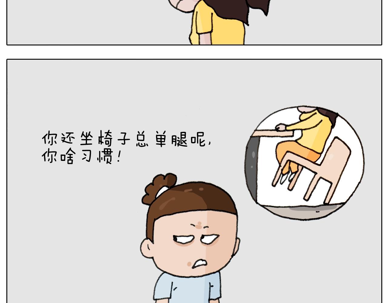 第265话 惯性动作-第266话