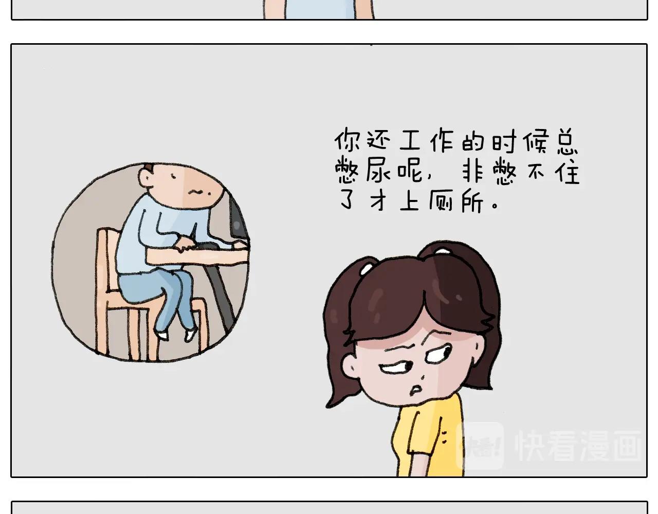 第265话 惯性动作-第266话