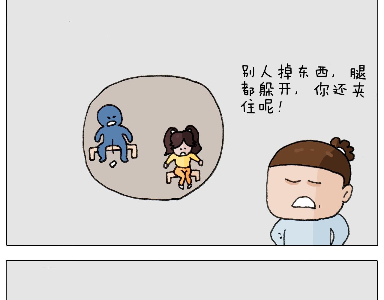 第265话 惯性动作-第266话