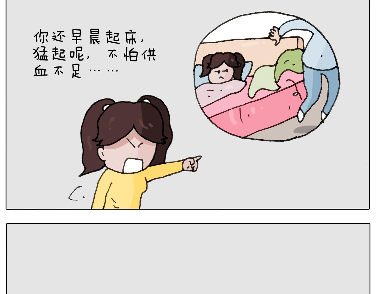 第265话 惯性动作-第266话