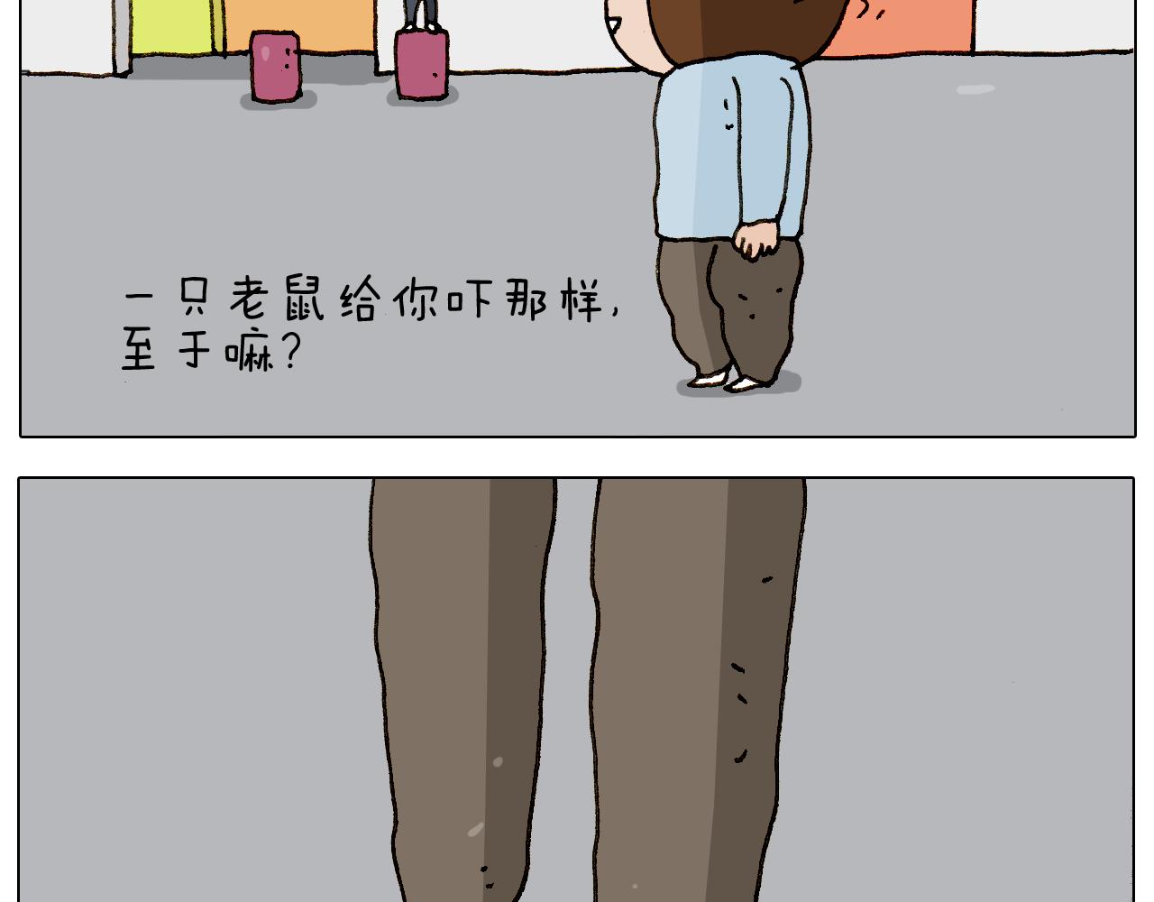 第269话 鼠你厉害(1/2)-第268话