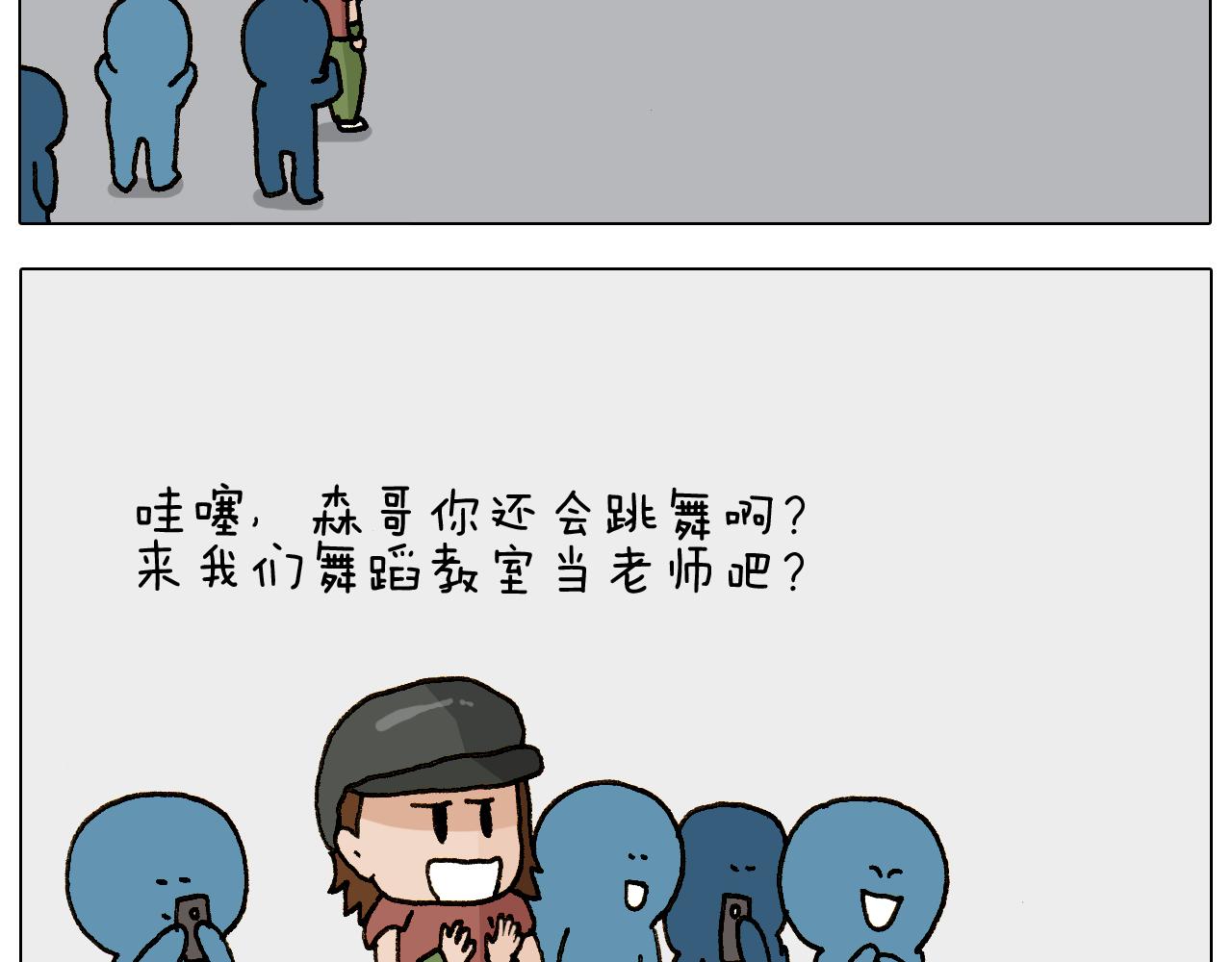 第269话 鼠你厉害(1/2)-第268话