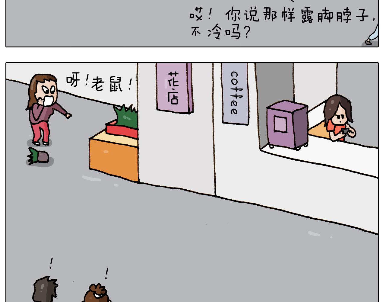 第269话 鼠你厉害(1/2)-第268话