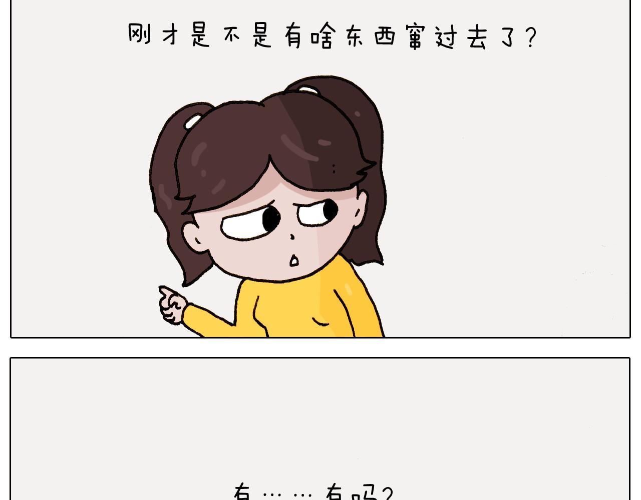 第269话 鼠你厉害(1/2)-第268话