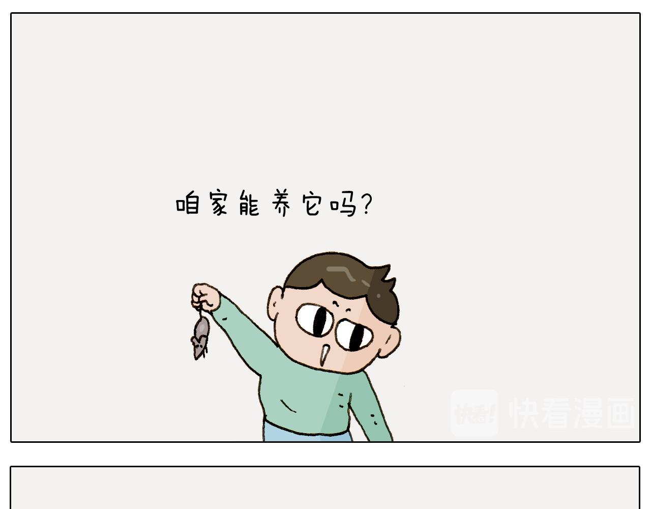 第269话 鼠你厉害(1/2)-第268话