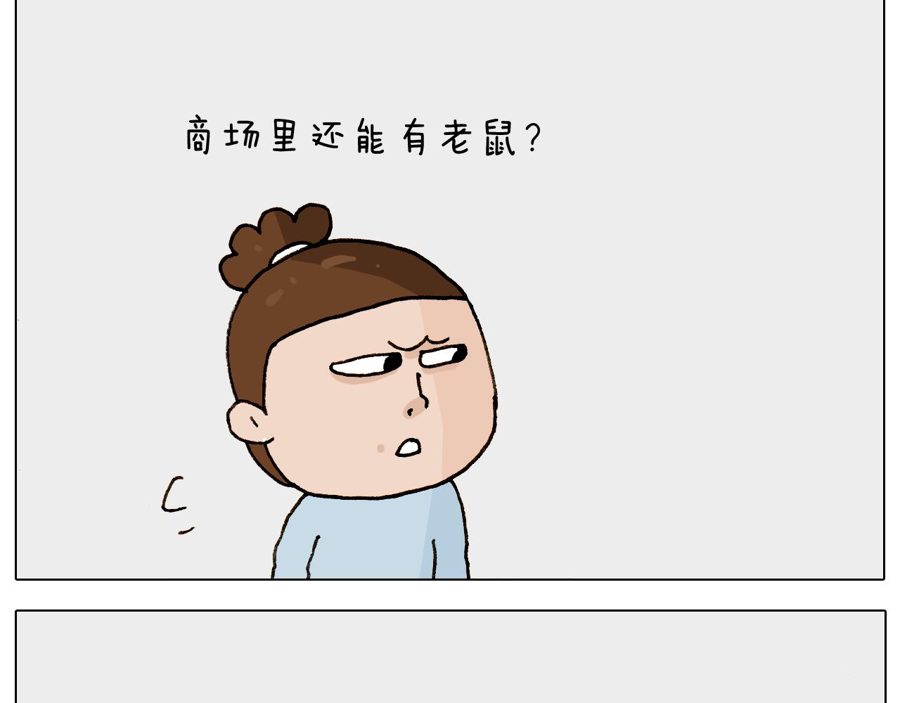 第269话 鼠你厉害(1/2)-第268话