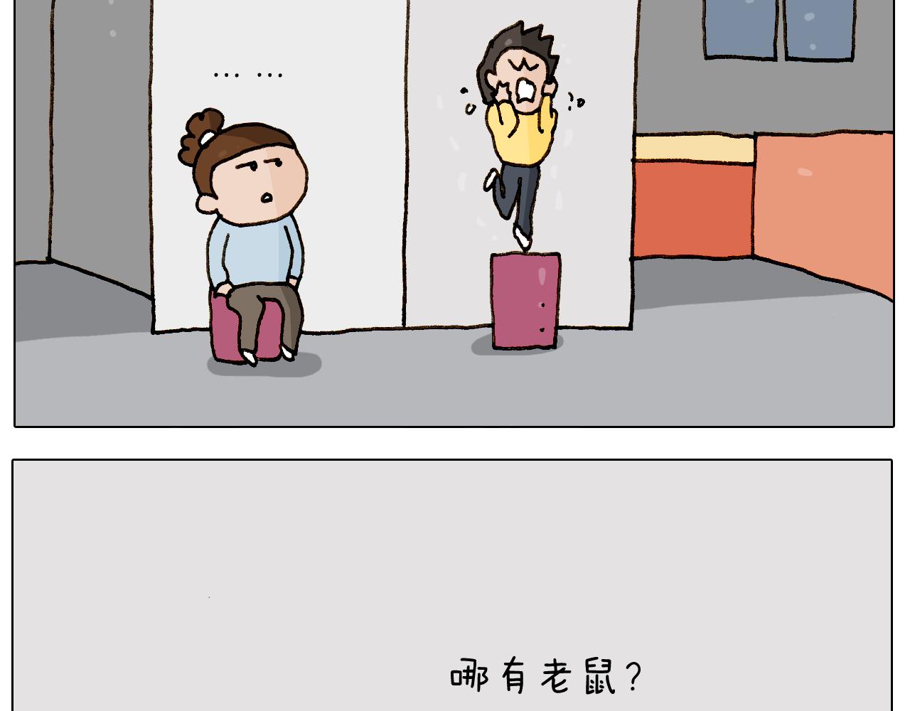 第269话 鼠你厉害(1/2)-第268话