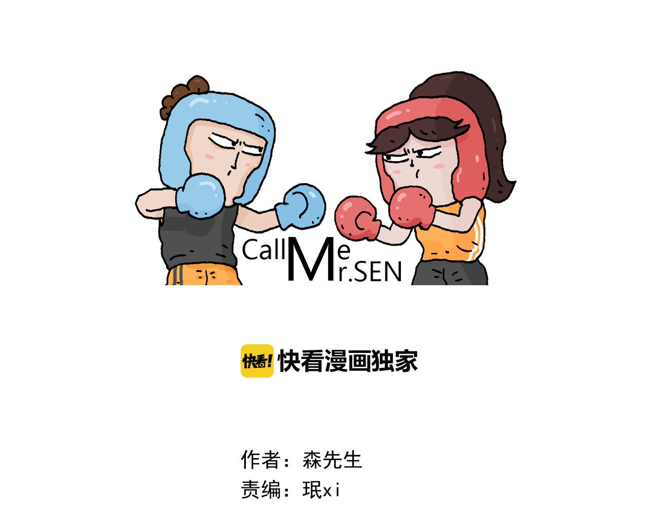 第271话 宅的重要性-第270话